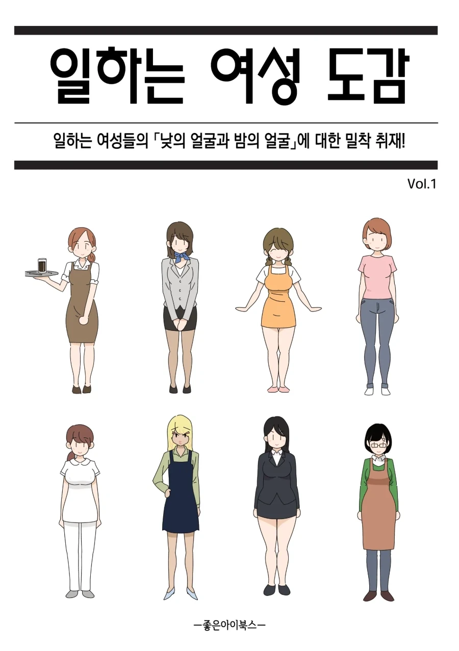 처녀묘사 나오는 망가는 재미가 없어