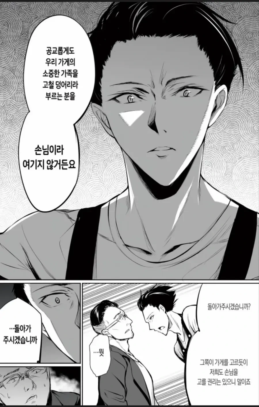 서점에서 일하는 안드로이드.manhwa - 이미지 9