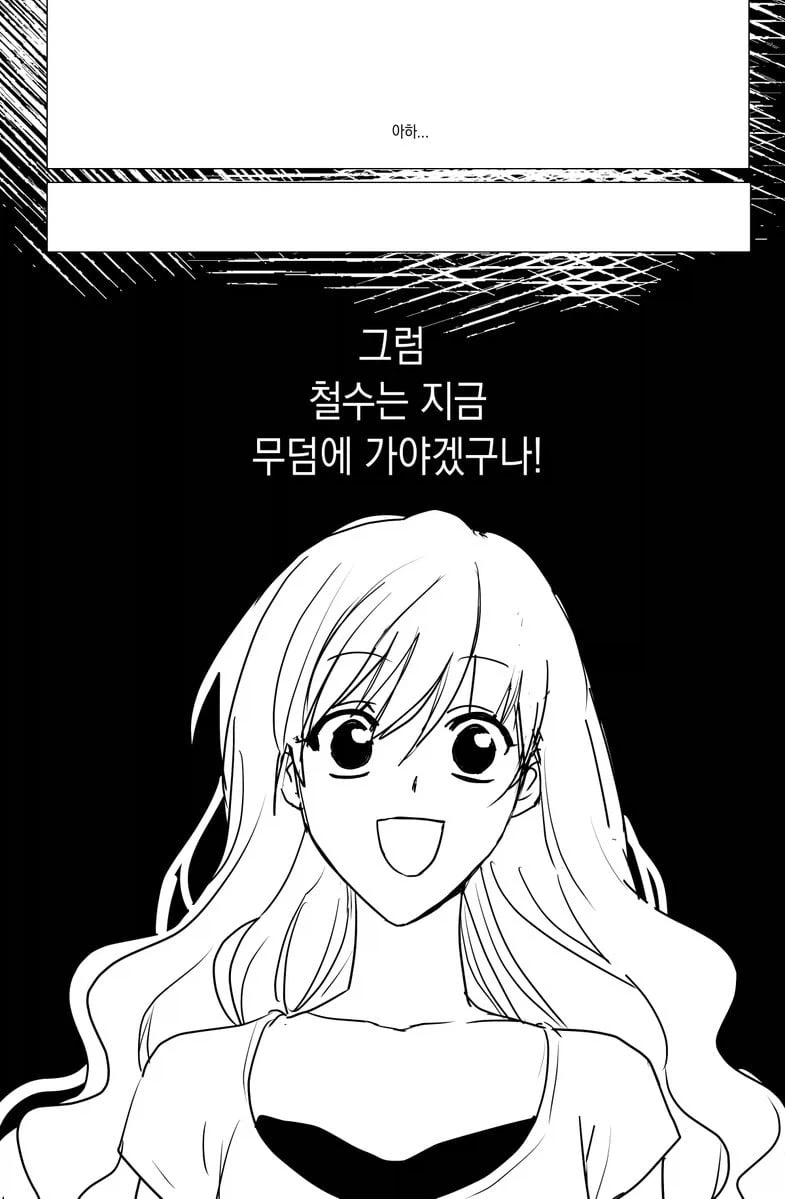 남자의 첫사랑은 무덤까지 간다.manhwa - 이미지 4