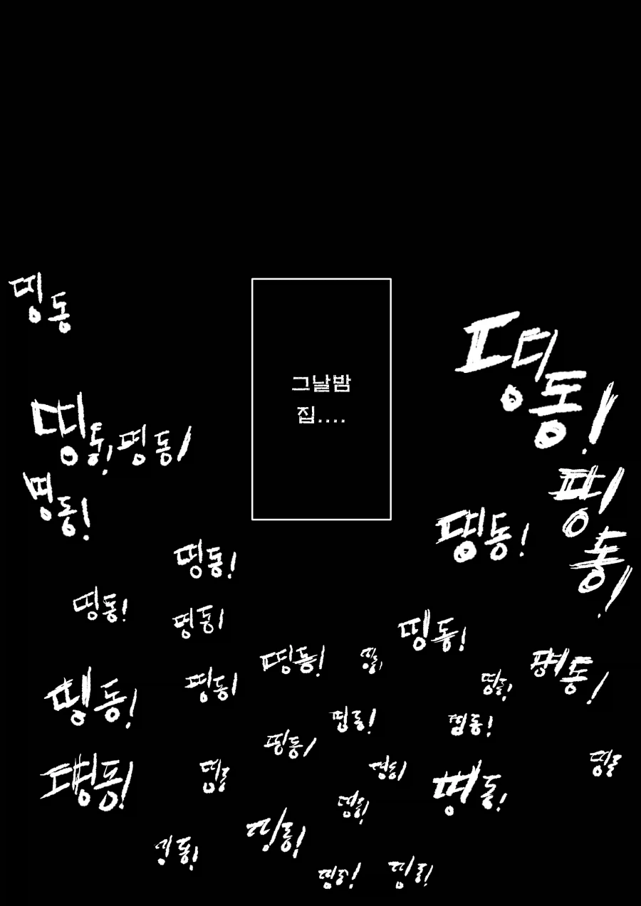 나를 싫어하는 경호원 소꿉친구 Manhwa - 이미지 3