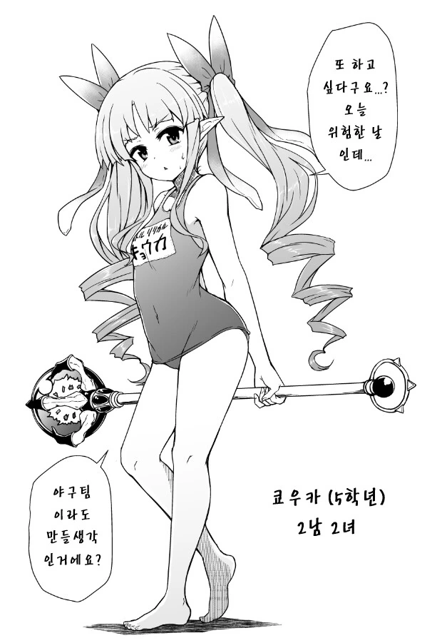 프리코네) ㄹㄹ ㅇㅅ 출산.manga - 이미지 2