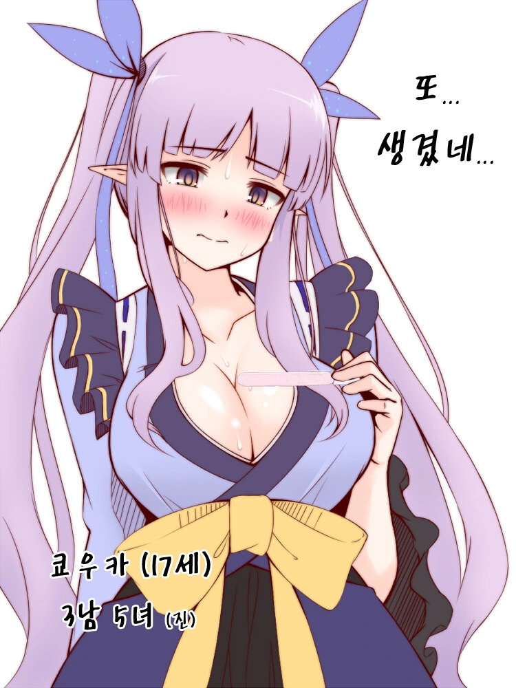 프리코네) ㄹㄹ ㅇㅅ 출산.manga - 이미지 4
