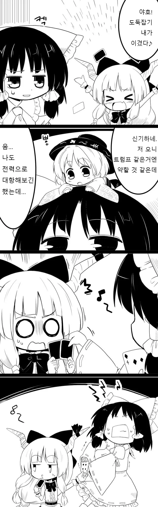 동방) ㄸㅇㅈ를 그려도 놀라울 정도로 끌리지 않는 작가.manga