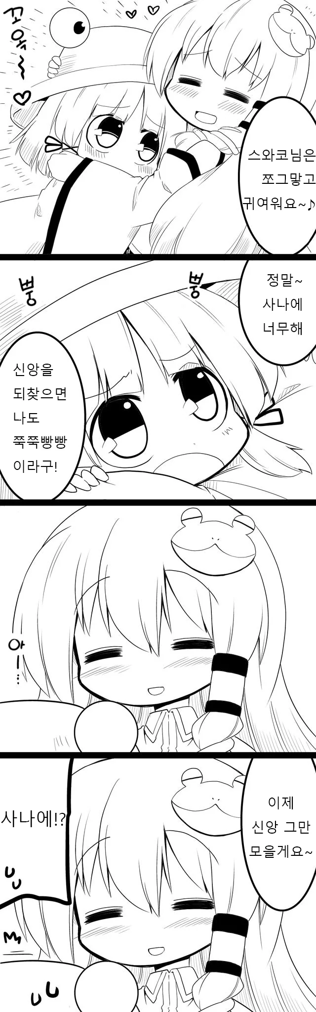 동방) ㄸㅇㅈ를 그려도 놀라울 정도로 끌리지 않는 작가.manga - 이미지 2