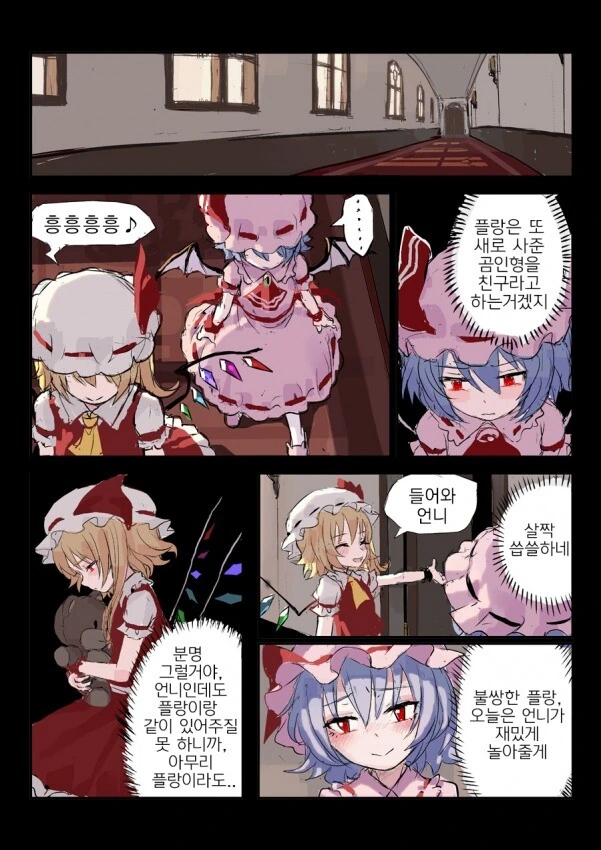 동방) 여동생이 친구를 집에 데려왔다.manga - 이미지 3