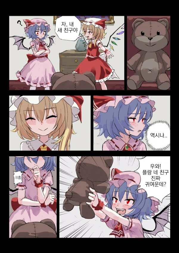 동방) 여동생이 친구를 집에 데려왔다.manga - 이미지 4