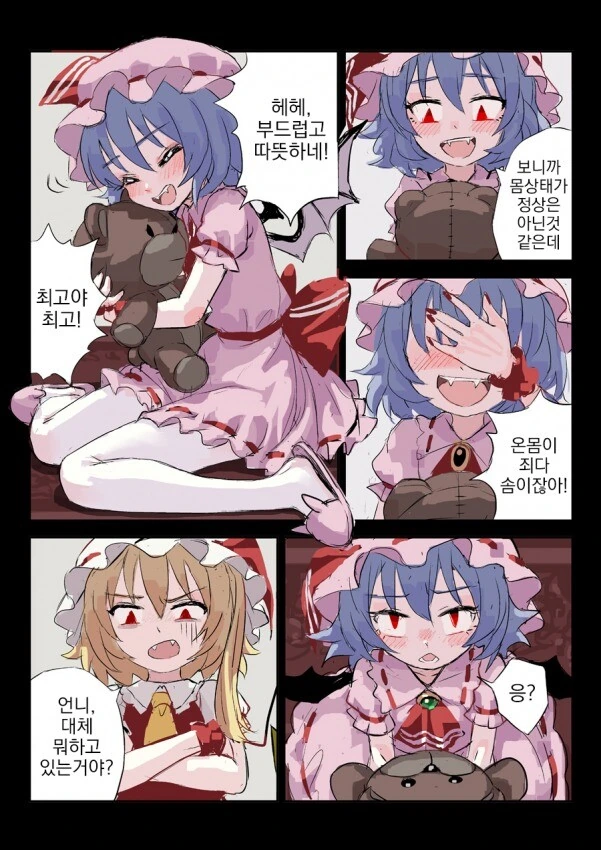 동방) 여동생이 친구를 집에 데려왔다.manga - 이미지 5