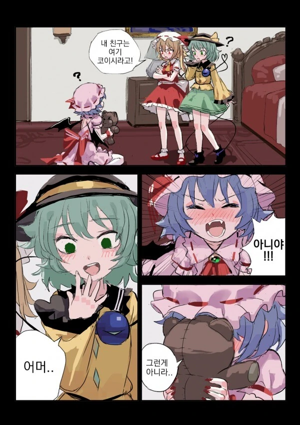동방) 여동생이 친구를 집에 데려왔다.manga - 이미지 6