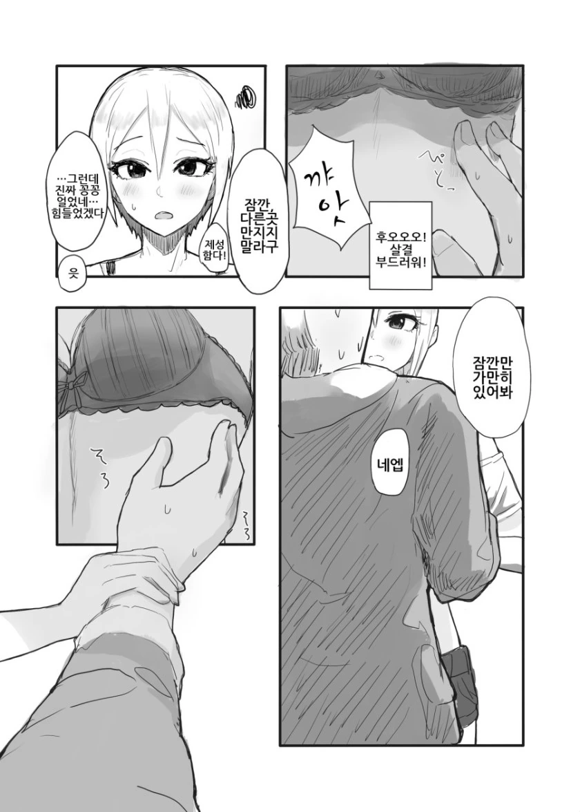 [신데마스@] 프로듀서 따뜻하게 해주는 슈코 만화 - 이미지 6