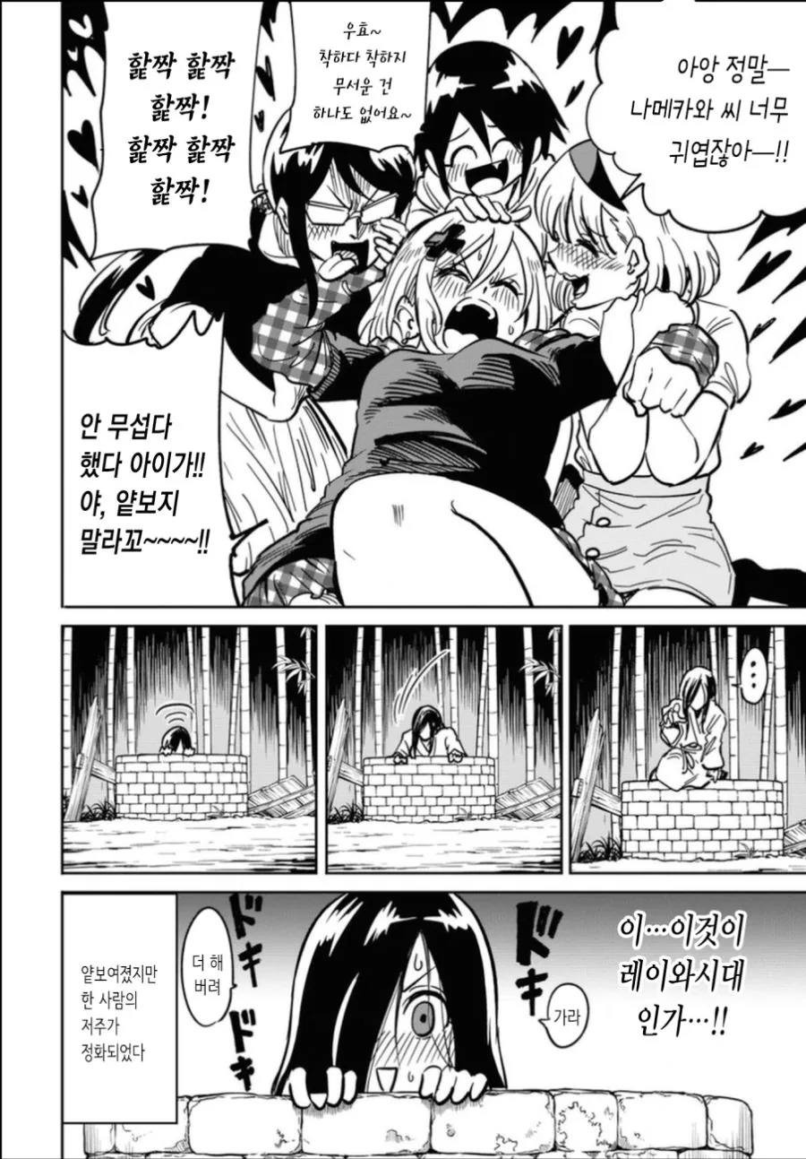 (백합)저주받은 비디오를 봤고, 핥아졌다.manga - 이미지 4