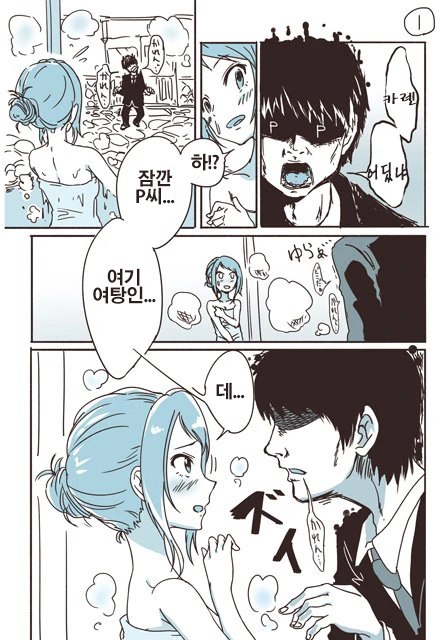 한정캐를 못뽑고 미쳐버리는 만화