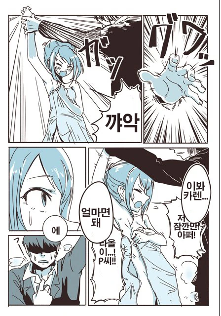 한정캐를 못뽑고 미쳐버리는 만화 - 이미지 2