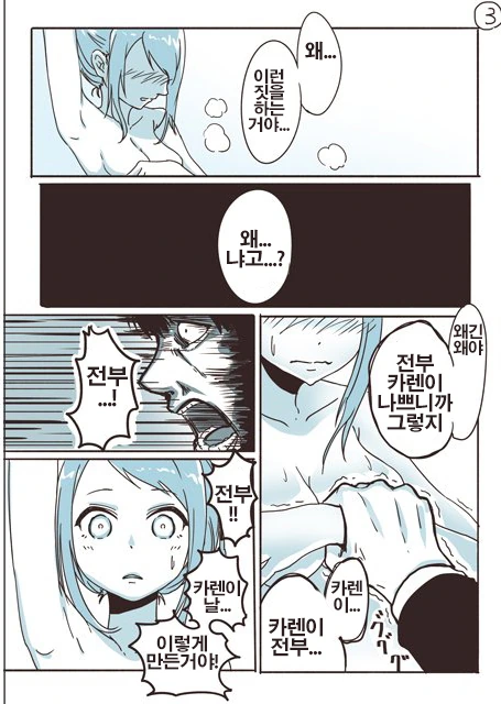 한정캐를 못뽑고 미쳐버리는 만화 - 이미지 5