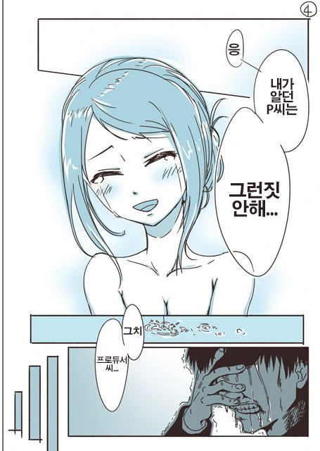 한정캐를 못뽑고 미쳐버리는 만화 - 이미지 7