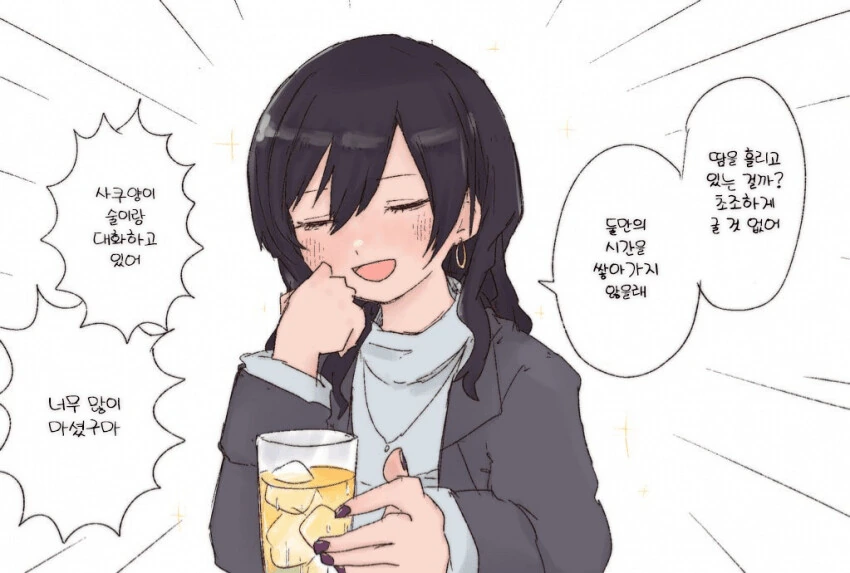 [@] 술과 대화하는 사쿠야.manhwa