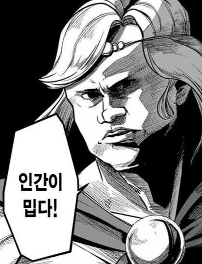 개그인줄 알았던 만화 대사.