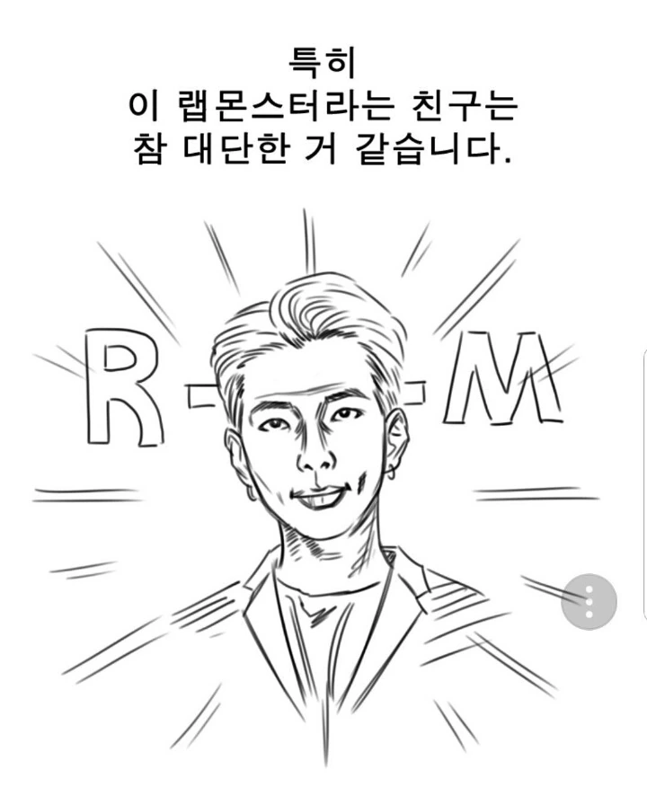BTS의 RM이 대단한 이유.manhwa