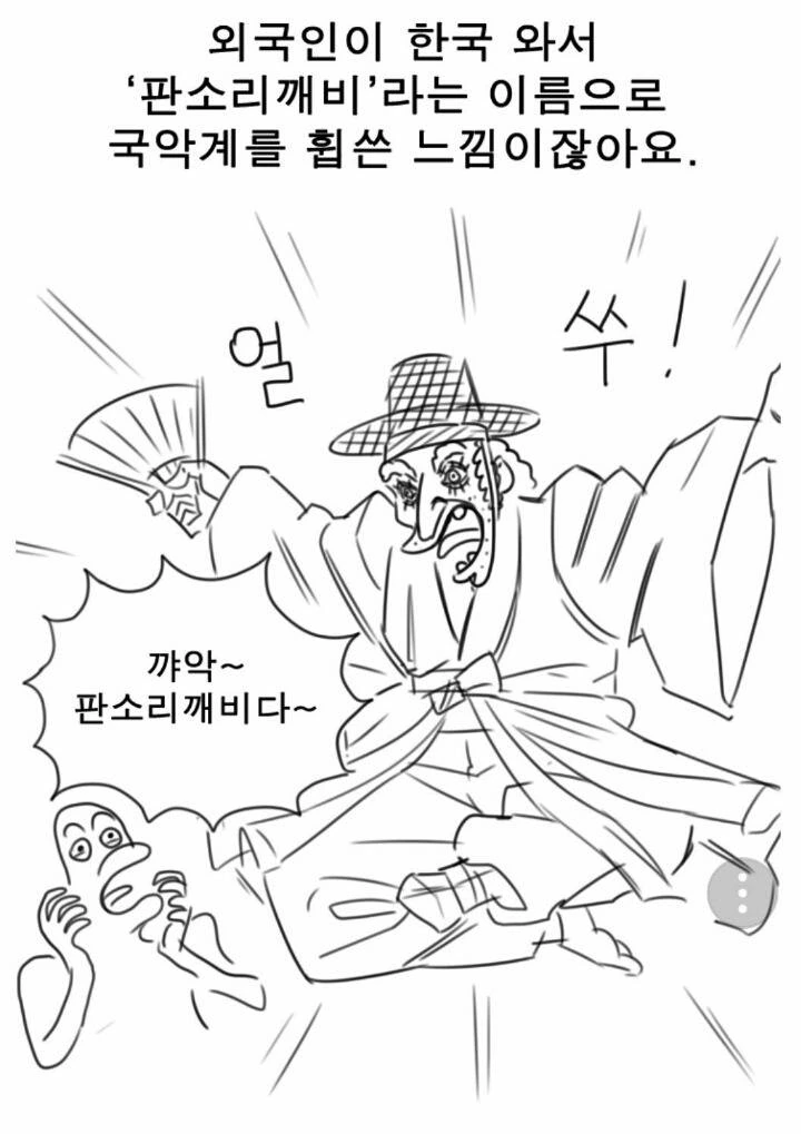 BTS의 RM이 대단한 이유.manhwa - 이미지 2