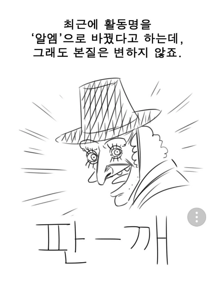 BTS의 RM이 대단한 이유.manhwa - 이미지 3