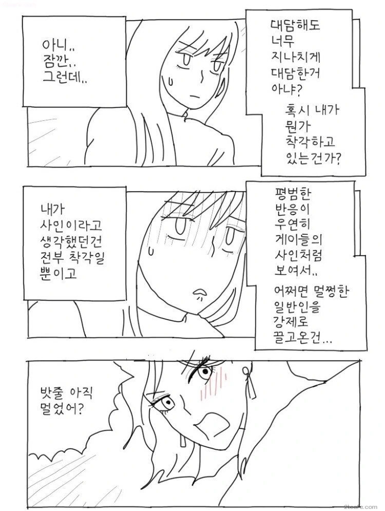 레즈가 으슥한 곳에서 범해지려는 사인.manhwa - 이미지 3