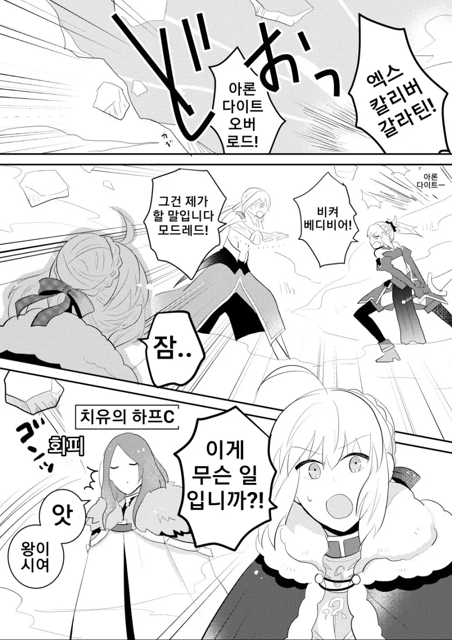 Fate)발렌타인데이의 혐탁 만화 - 이미지 2