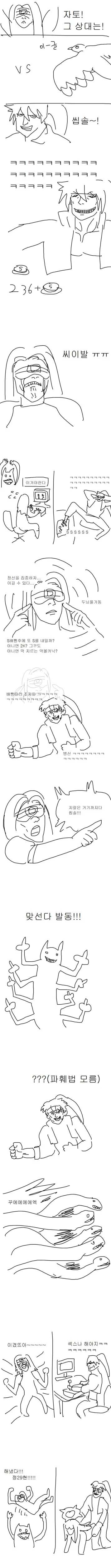 길티기어)솔 정의 구현하는 만화