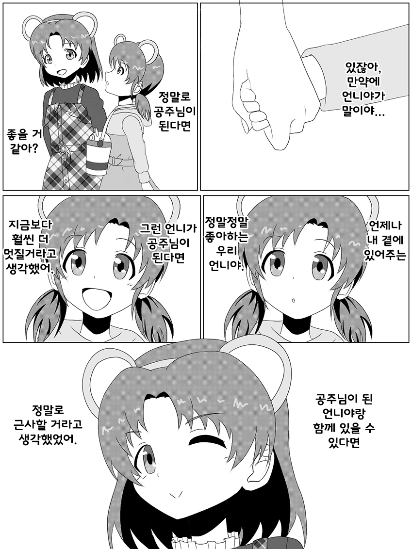 @) 여동생 마스터 토쿠가와.manga