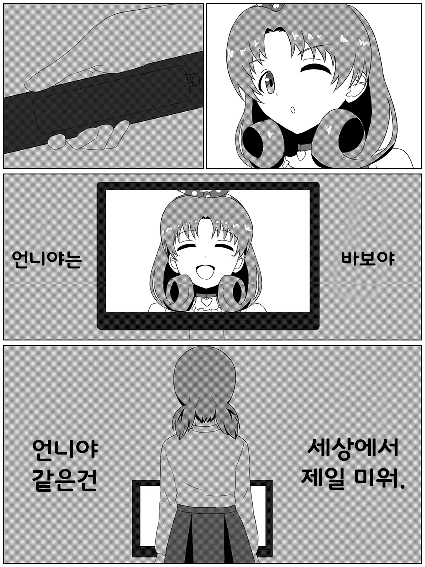 @) 여동생 마스터 토쿠가와.manga - 이미지 2