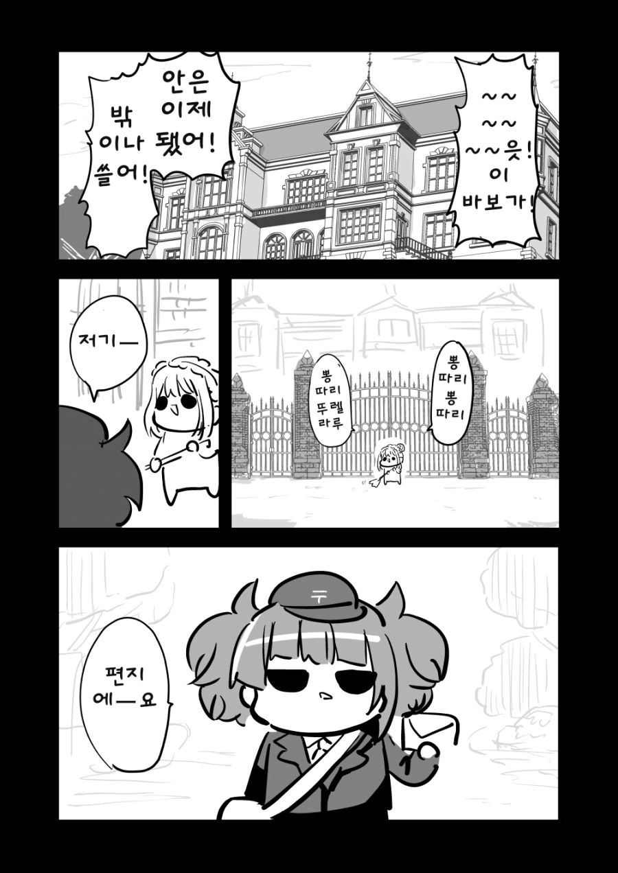 @) 메이드 아사히.manhwa - 이미지 2