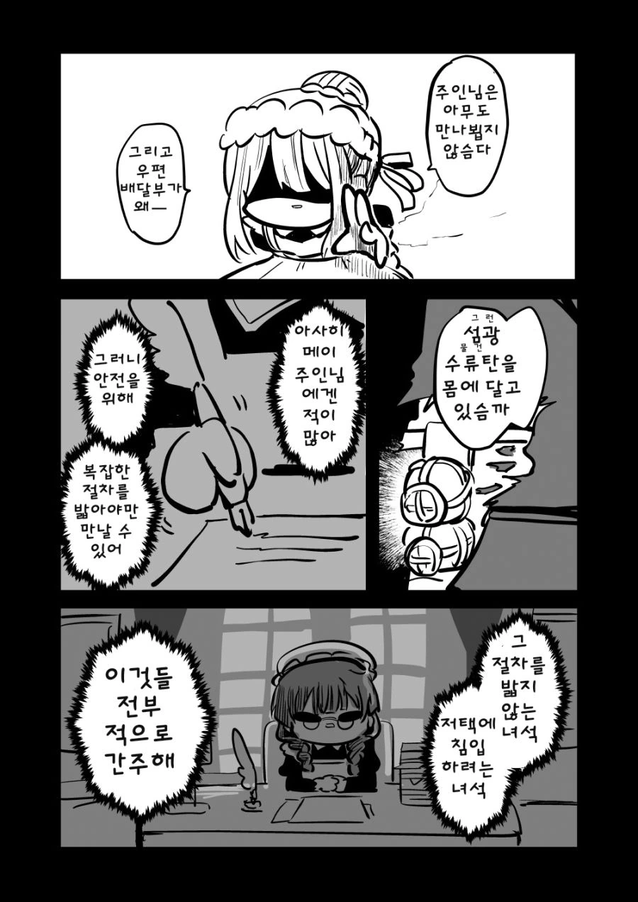 @) 메이드 아사히.manhwa - 이미지 4