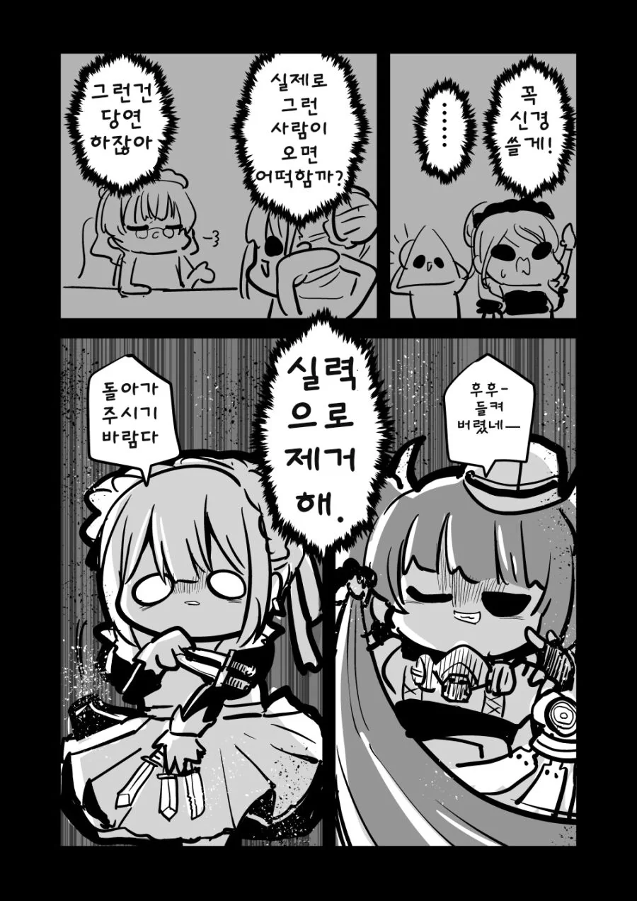 @) 메이드 아사히.manhwa - 이미지 5