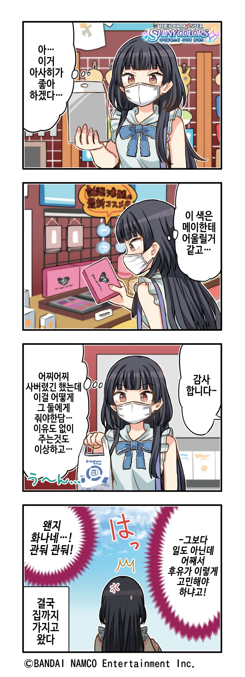 [@] 이유없이 줄 수 없지.manhwa