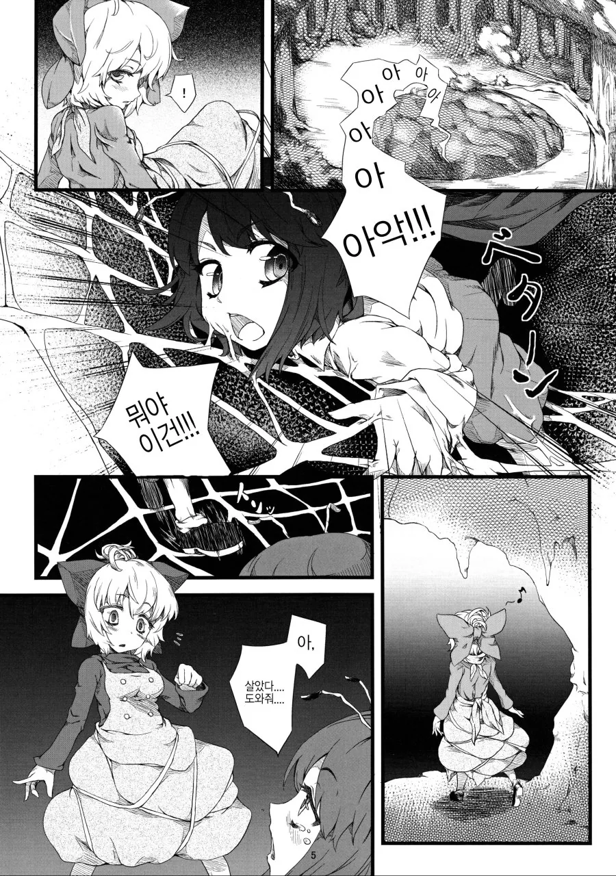 위기를 모면하는 바퀴벌레.manga