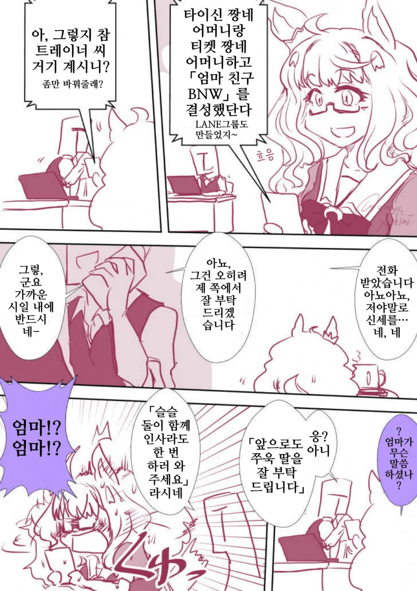 [말딸] 어버이날의 하야히데