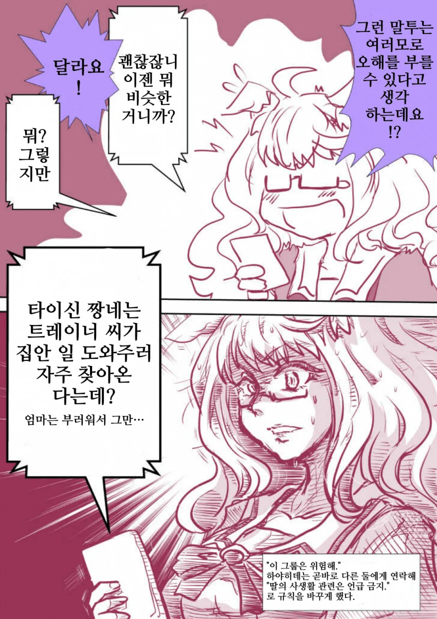 [말딸] 어버이날의 하야히데 - 이미지 2