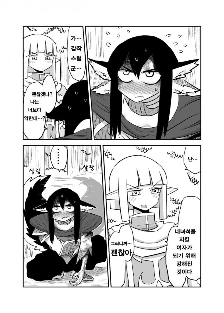 백합) 백기사와 흑기사가 결투하는.manga - 이미지 3