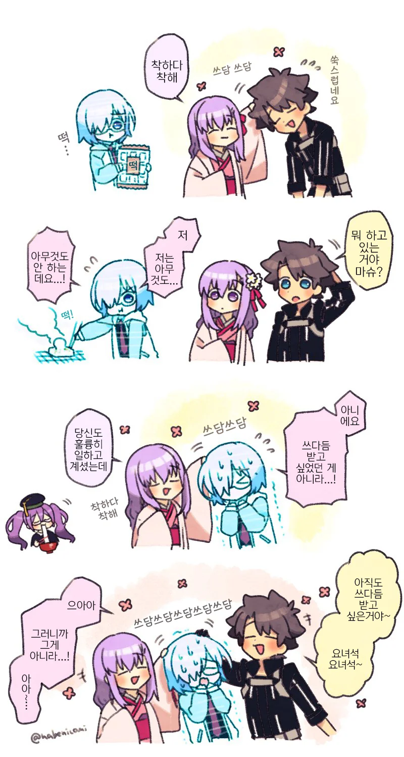 [FGO]그랜드 후배 쓰다듬는 만화