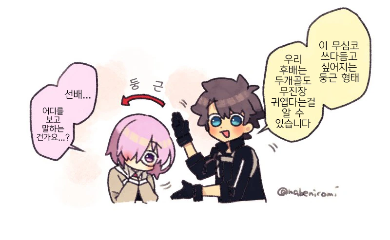 [FGO]그랜드 후배 쓰다듬는 만화 - 이미지 2