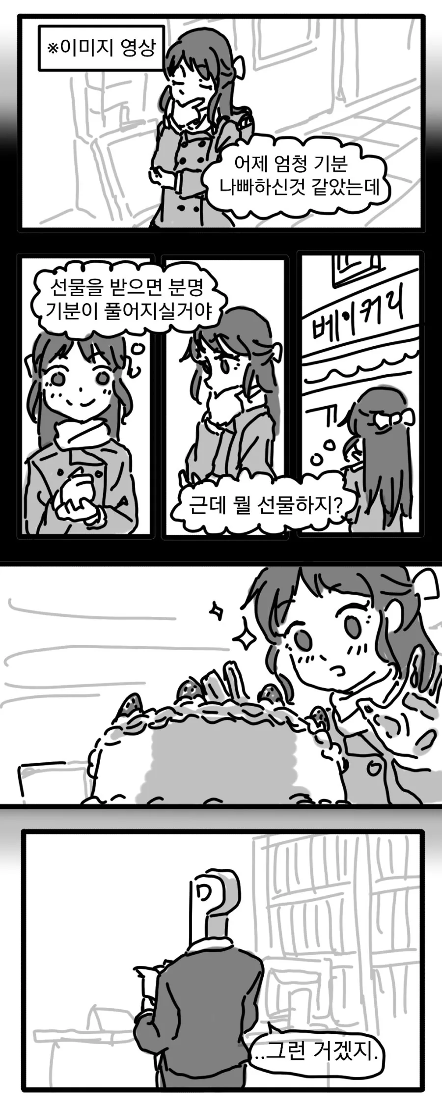 @)키위가 먹고싶었을뿐인 만화 - 이미지 4