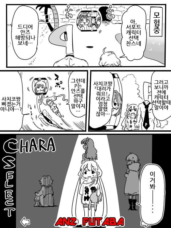 @) 모험 동반자 고르는 만화.manga - 이미지 2