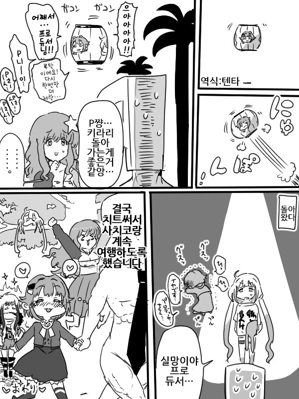 @) 모험 동반자 고르는 만화.manga - 이미지 8
