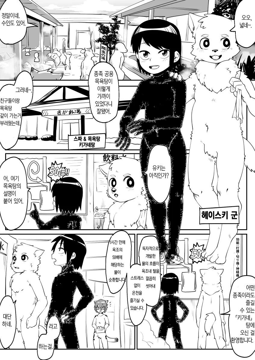 수상할 정도로 목욕을 좋아하는.Manhwa