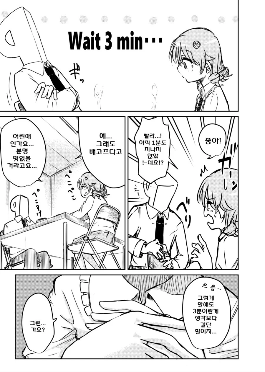 @) 3분 모리쿠보.Manga - 이미지 2