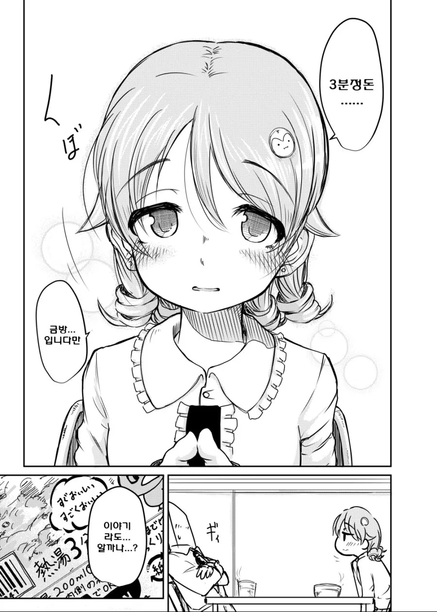 @) 3분 모리쿠보.Manga - 이미지 3