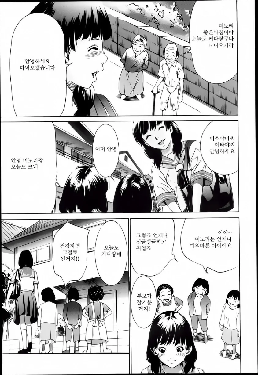 여자친구에게 ㅍㅌ 보여달라는 manhwa - 이미지 3