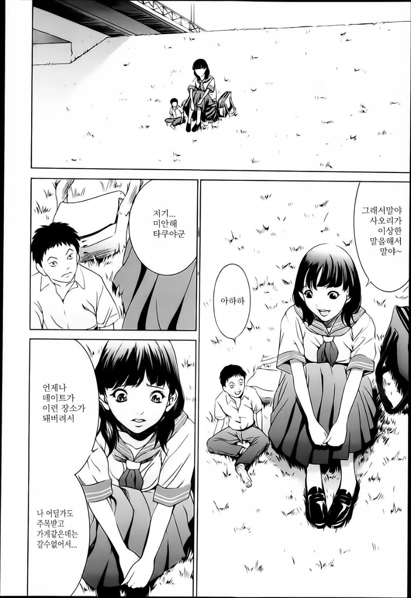 여자친구에게 ㅍㅌ 보여달라는 manhwa - 이미지 6