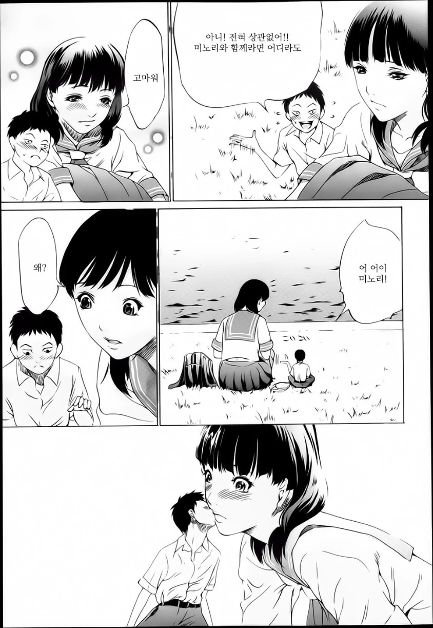 여자친구에게 ㅍㅌ 보여달라는 manhwa - 이미지 7