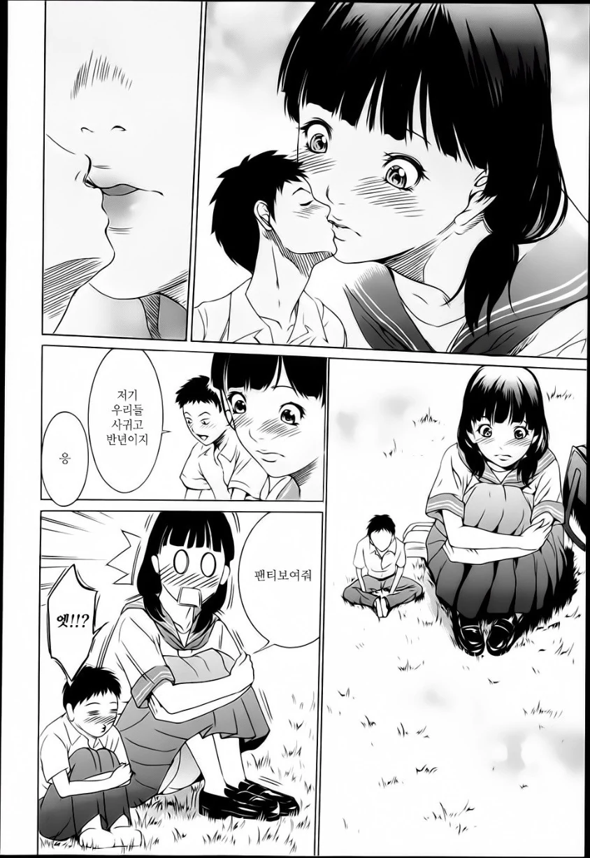 여자친구에게 ㅍㅌ 보여달라는 manhwa - 이미지 8