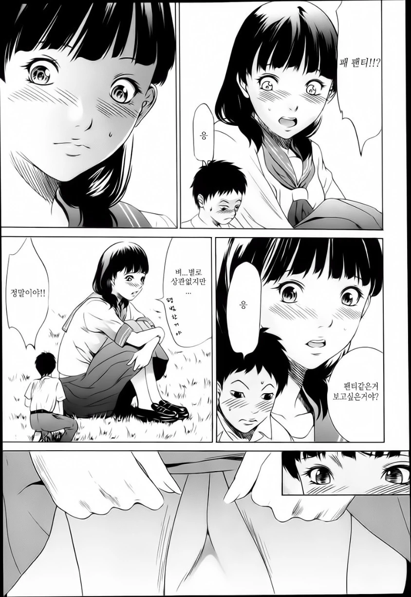 여자친구에게 ㅍㅌ 보여달라는 manhwa - 이미지 9