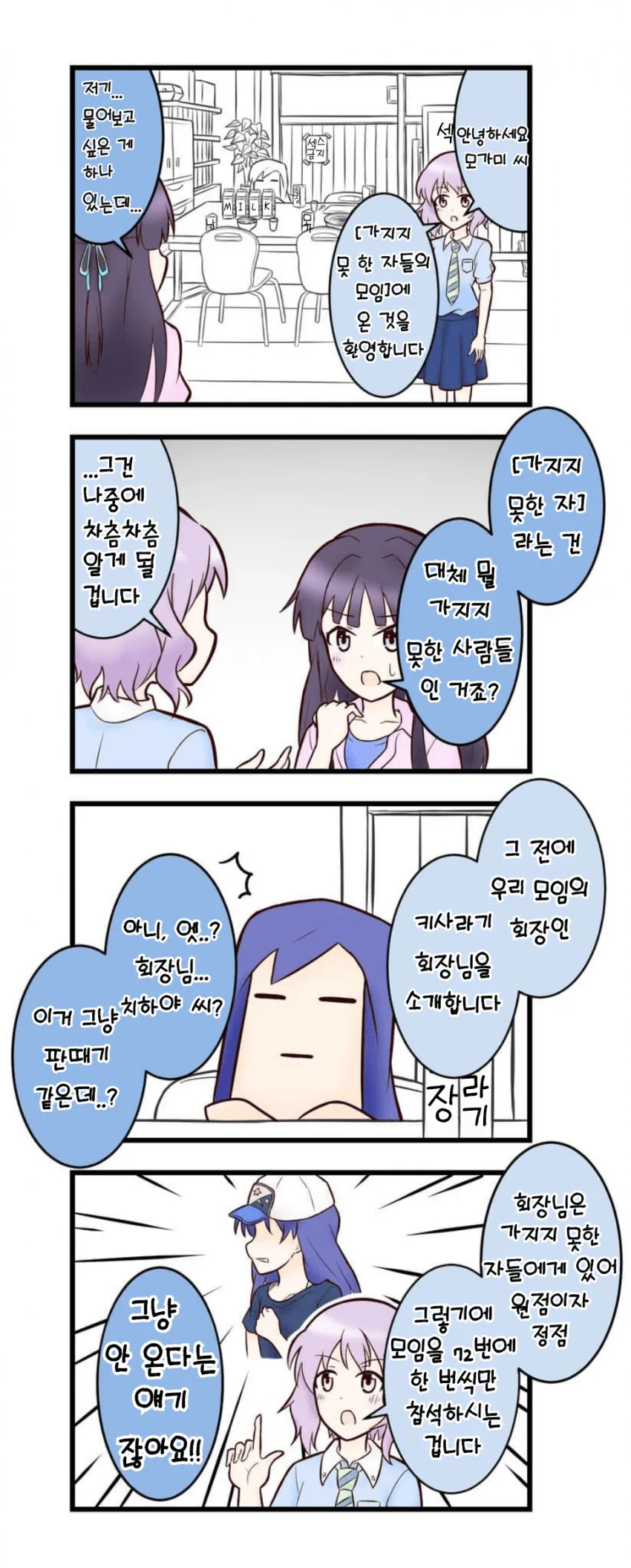 [@] 가지지 못한 자.manhwa